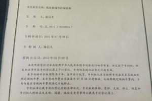 安全閥調(diào)整螺釘技術(shù)創(chuàng)新與專利轉(zhuǎn)讓的價(jià)值探索