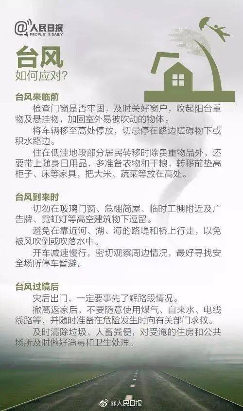 第31個國際減災日 掌握防災自救技能，技術轉(zhuǎn)讓助力減災能力提升