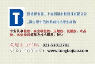 水性壓敏膠 綠色粘合的未來